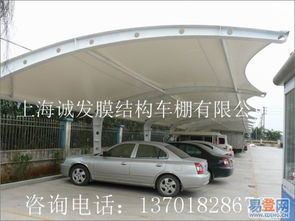 【安徽膜结构汽车停车棚 室外张拉遮阳膜结构工程的图片】-河北 王串场易登网