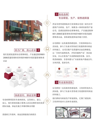电动伸缩帘工厂、西安电动伸缩帘、菲普特遮阳
