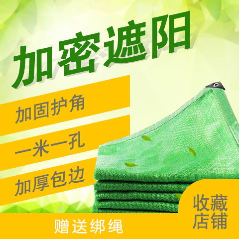 遮阳网加密加厚遮阳网平针黑蓝色四色遮阳网大棚遮光网农用防尘网