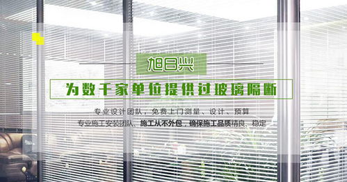福州电动百叶玻璃厂家 福州电动百叶玻璃 福州旭日兴隔断安装