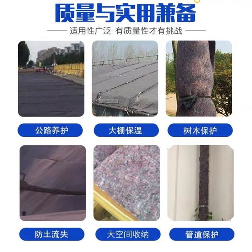 土工布毛毡公路养护大棚保温除草遮阳防晒家具包装包花用保温棉被