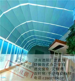 【吉林定做天棚帘白城定做商场天窗遮阳篷白城订做天窗大厅天棚帘】-