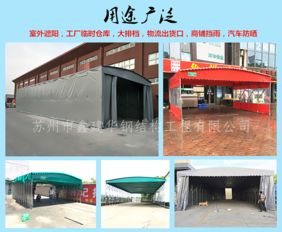 【嘉定推拉蓬推拉蓬图片上海推拉蓬价格推拉蓬厂家鑫建华专业定做】-