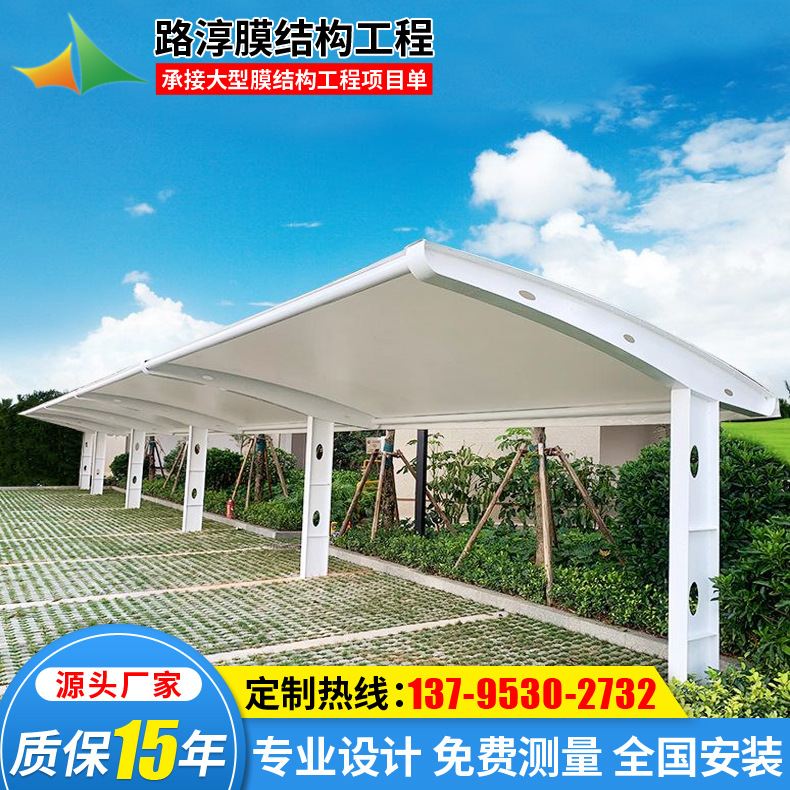 同城精选 #云南膜结构钢结构停车棚景观棚遮阳棚汽车棚#昆.
